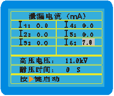 ZCFH-V全自動絕緣靴手套耐壓試驗裝置使用說明(圖1)