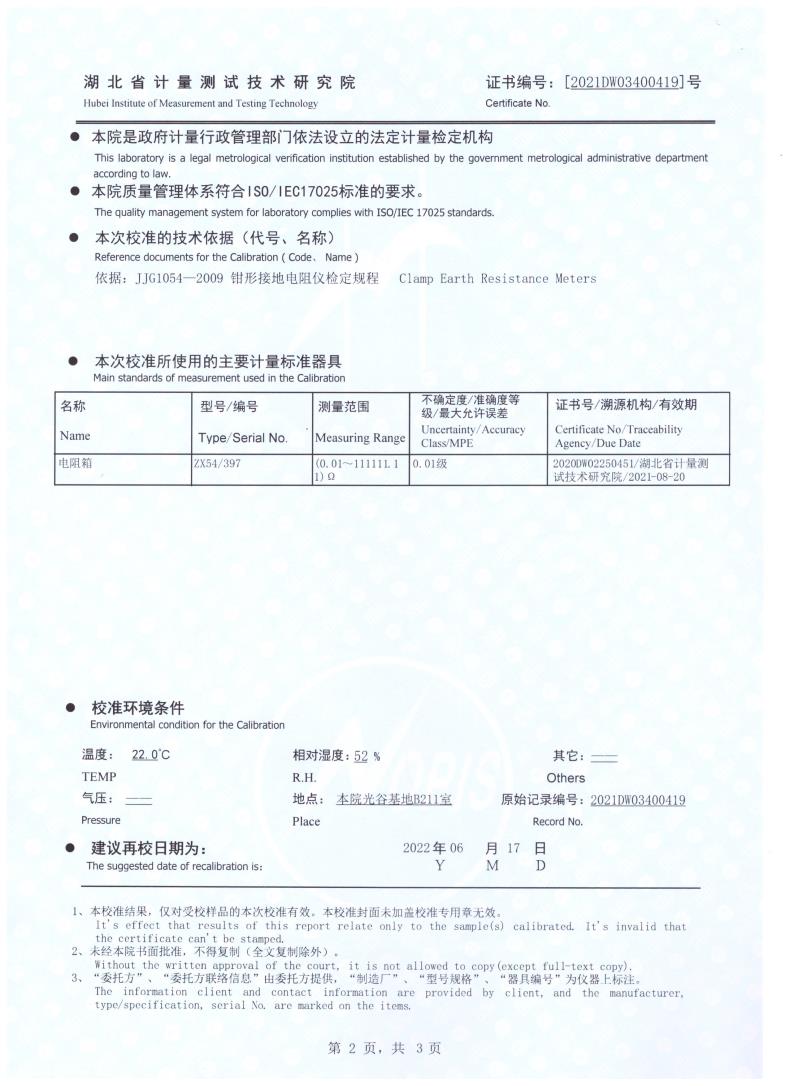 ETCR2000G鉗形接地電阻測試儀(圖2)